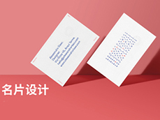 名片創意設計