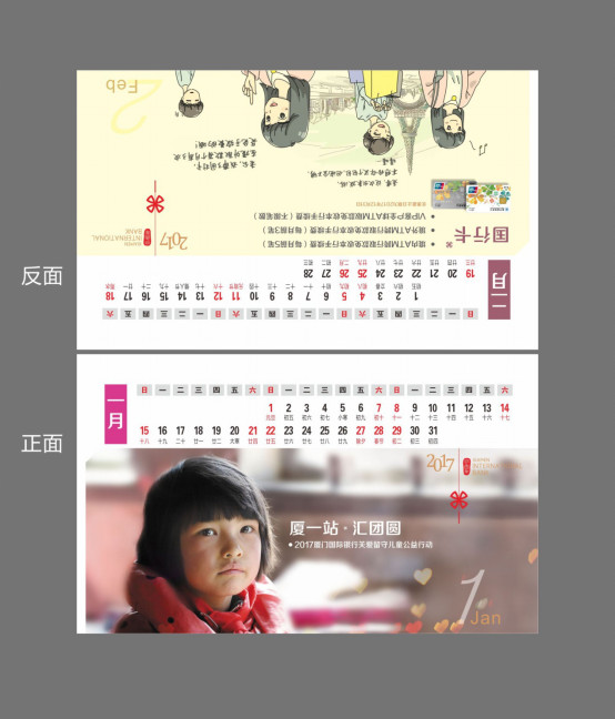 廈門廣告臺歷