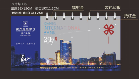 廈門廣告臺歷