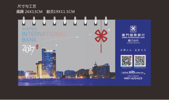 廈門廣告臺歷
