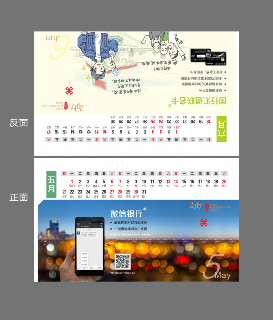廈門廣告臺歷
