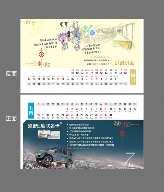 廈門廣告臺歷