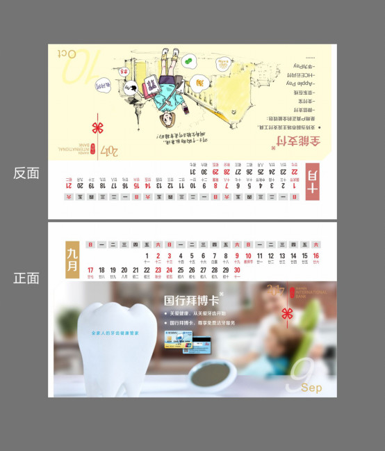 廈門廣告臺歷