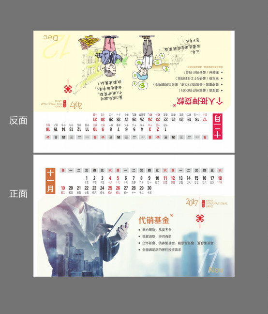 廈門廣告臺歷
