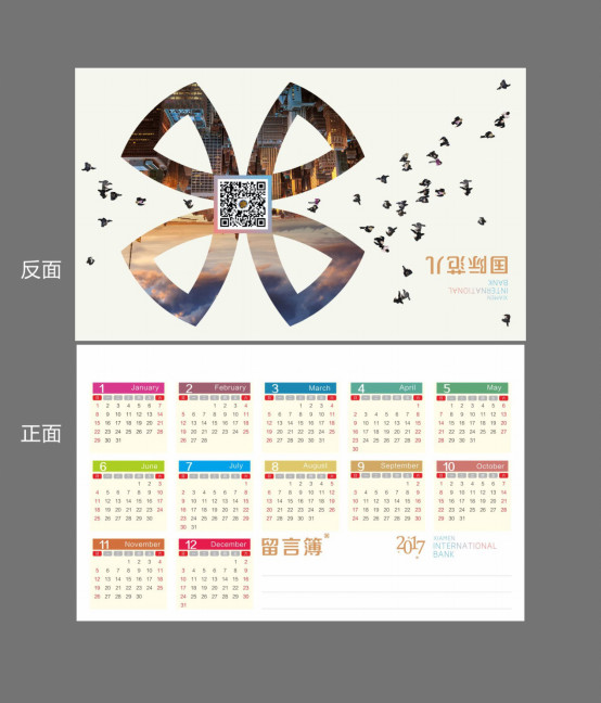 廈門廣告臺歷