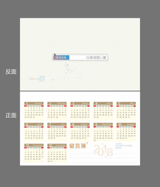 廈門廣告臺歷