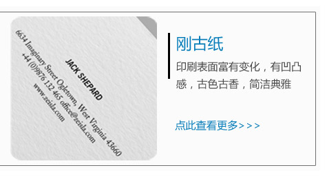 名片設計印刷圖