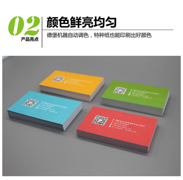 名片設計印刷圖
