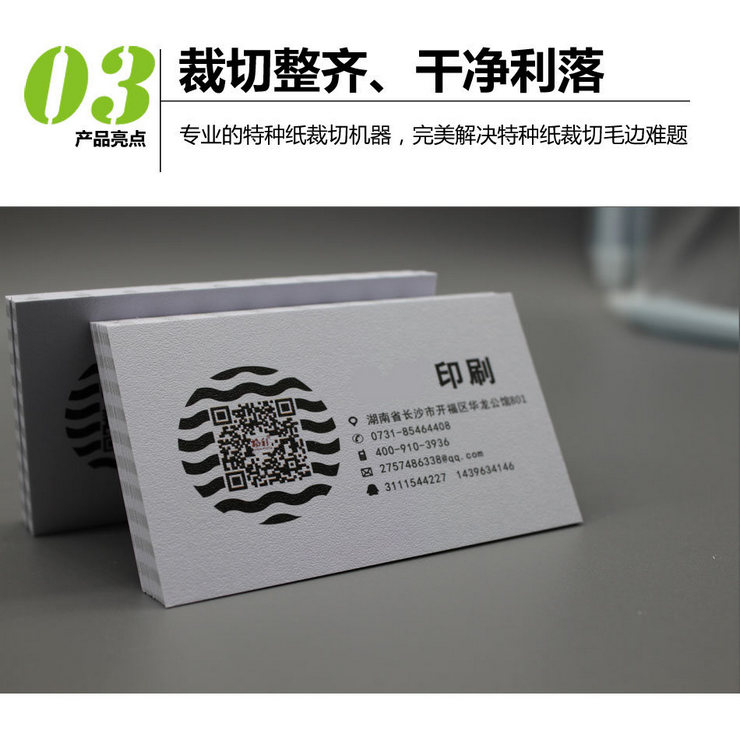 名片設計印刷圖