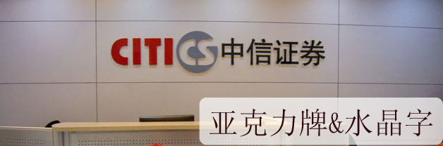 亞克力廣告招牌