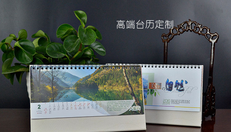 公司廣告臺歷制作