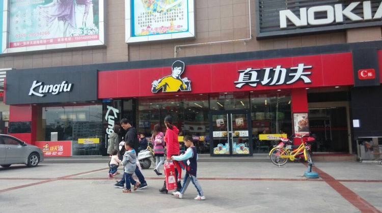真功夫門店招牌圖