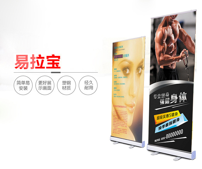 廈門易拉寶制作