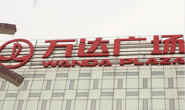 萬達廣場吸塑發(fā)光字LED金屬商場招牌定做門頭廣告牌裝修標識牌 