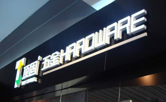 樹脂發(fā)光字
