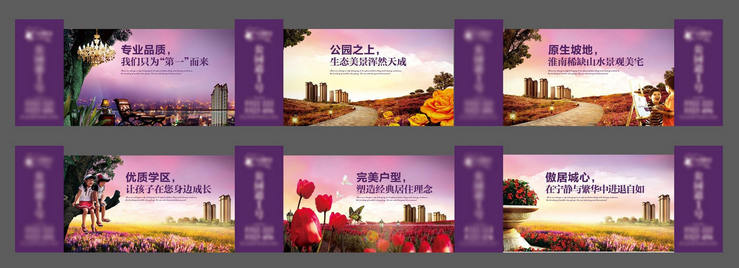 地產圍墻廣告設計效果圖