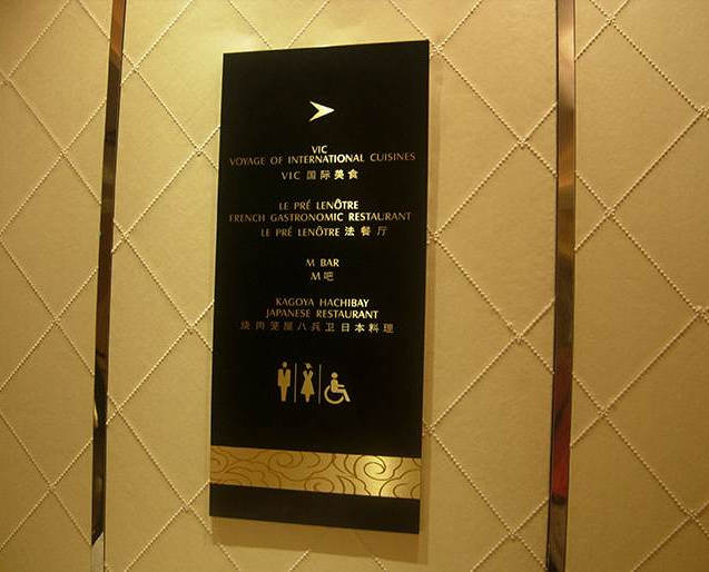 酒店導(dǎo)視系統(tǒng)