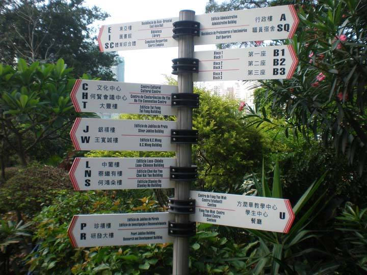 校園指示牌制作