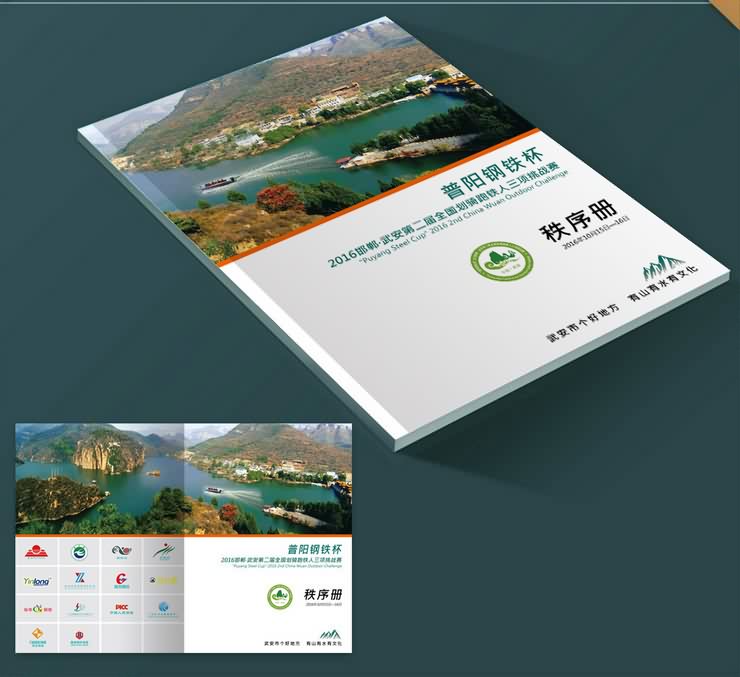 廈門畫冊設(shè)計