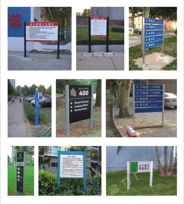 房地產物業標識系統