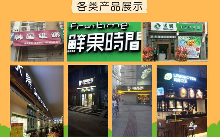 燈箱發(fā)光字招牌圖片