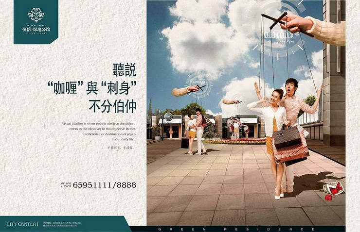 廣告宣傳單