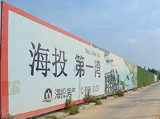 工地廣告圍擋