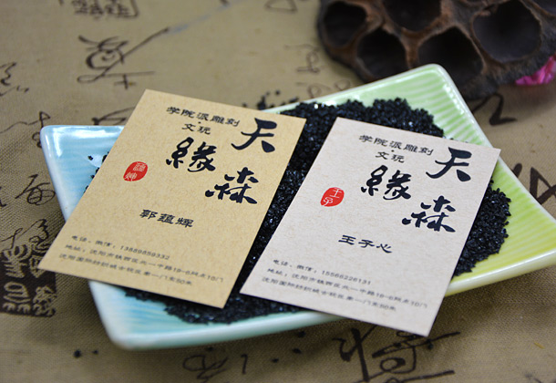 廈門名片