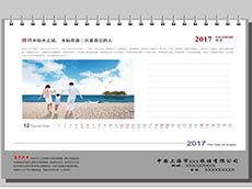 公司廣告臺歷設計制作