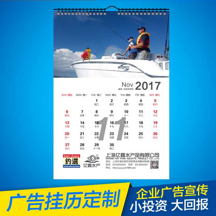 廈門廣告臺歷印刷
