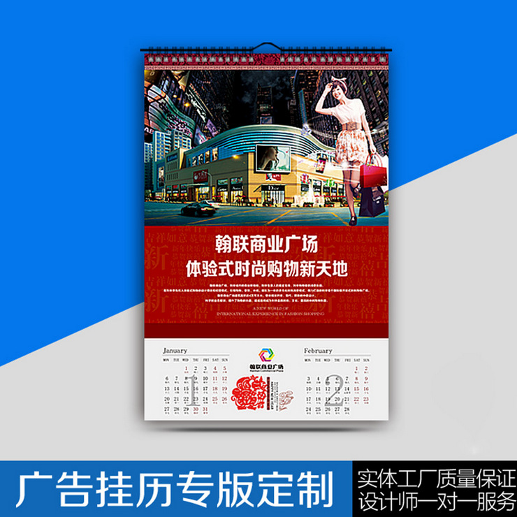 廈門廣告臺歷印刷