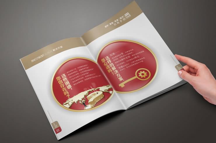 廣告招商手冊圖片_招商畫冊設(shè)計圖