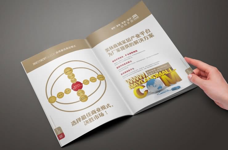 廣告招商手冊圖片_招商畫冊設(shè)計圖