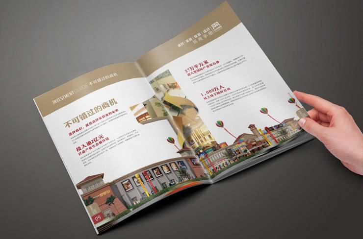 廣告招商手冊圖片_招商畫冊設(shè)計圖