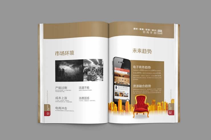 廣告招商手冊圖片_招商畫冊設(shè)計圖