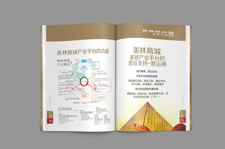 廣告招商手冊圖片_招商畫冊設(shè)計圖