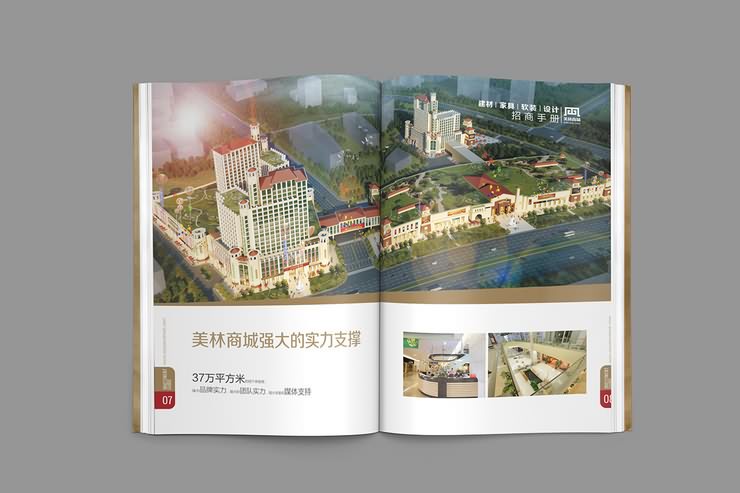 廣告招商手冊圖片_招商畫冊設(shè)計圖