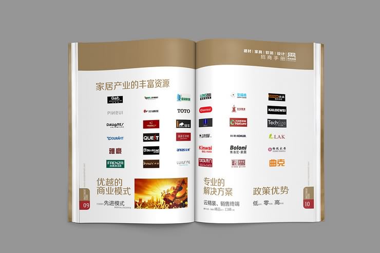 廣告招商手冊圖片_招商畫冊設(shè)計圖