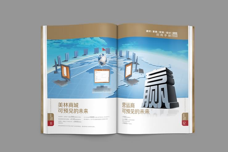 廣告招商手冊圖片_招商畫冊設(shè)計圖