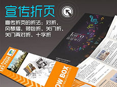 廣告公司三折頁圖片