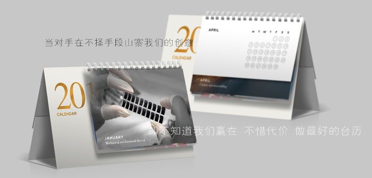 臺歷設計