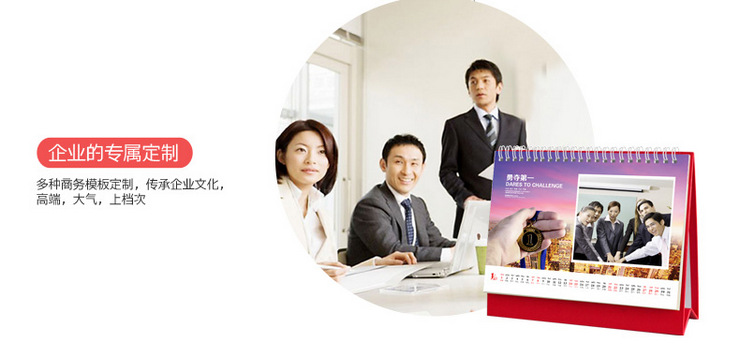 企業臺歷