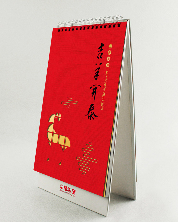 企業臺歷制作