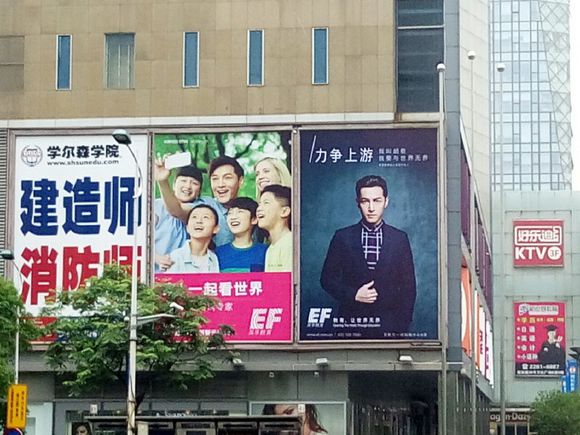 胡歌英孚廣告海報圖