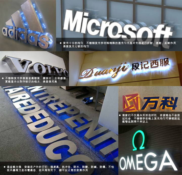 不銹鋼發(fā)光字