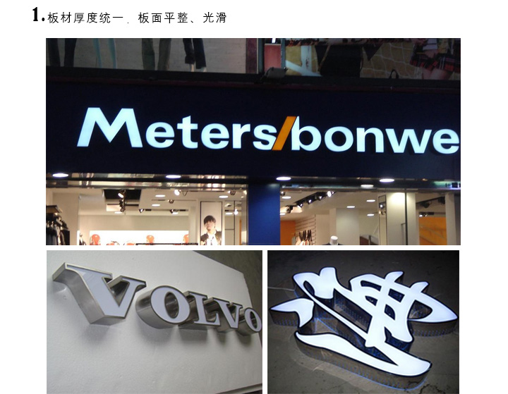 亞克力發(fā)光字