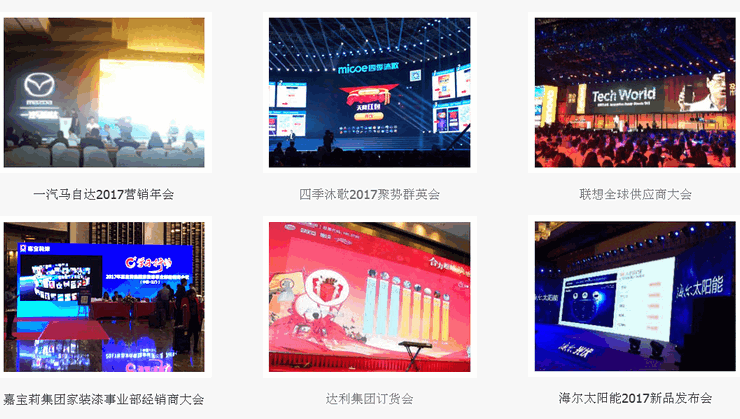 營銷年會、廈門產(chǎn)品訂購會