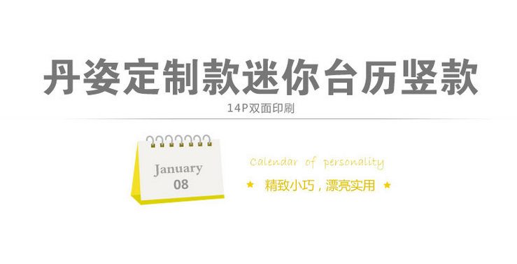 丹姿廣告臺歷