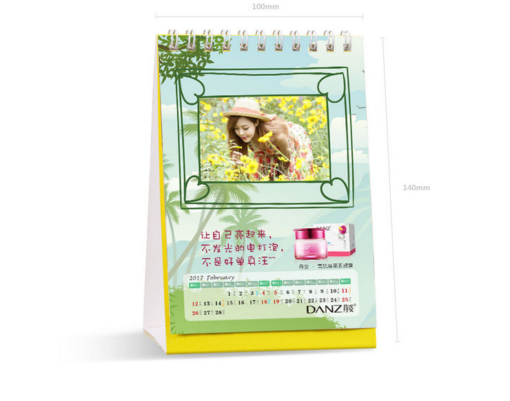 丹姿廣告臺歷