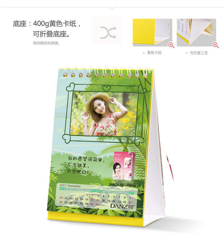 丹姿廣告臺歷